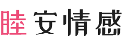 山西大同女性情感咨询